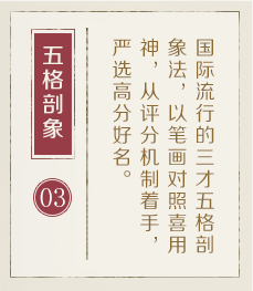 常州起名字哪家好-起名流程三